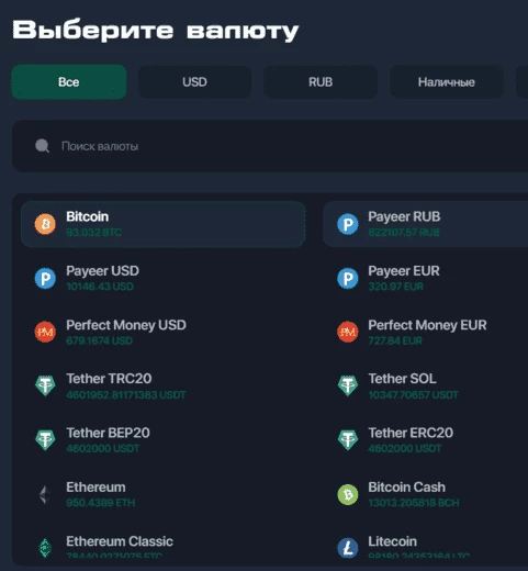Например, у Sova резервы указаны рядом с каждой валютой