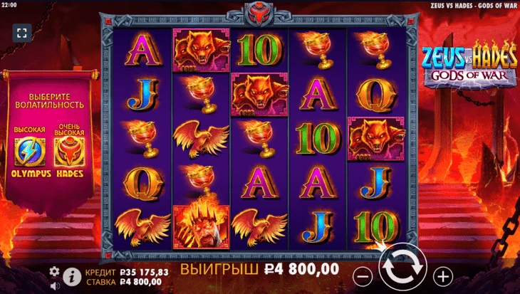 Игра за «Аида»
