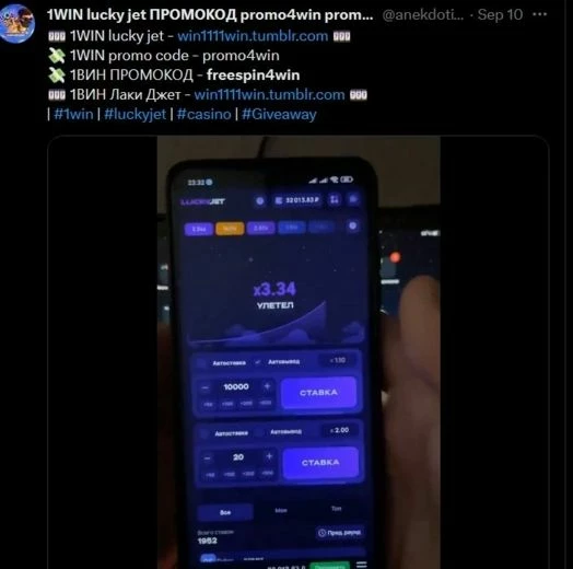 Пример УБТ с Twitter