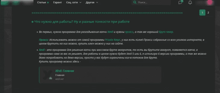 Тема с инструкциями