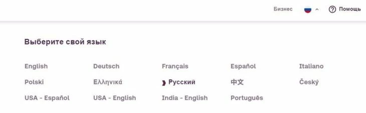 Выбор языка на Skrill