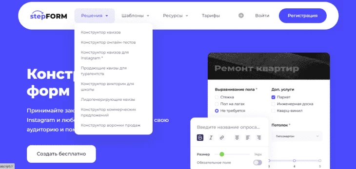 stepFORM - конструктор  веб-форм