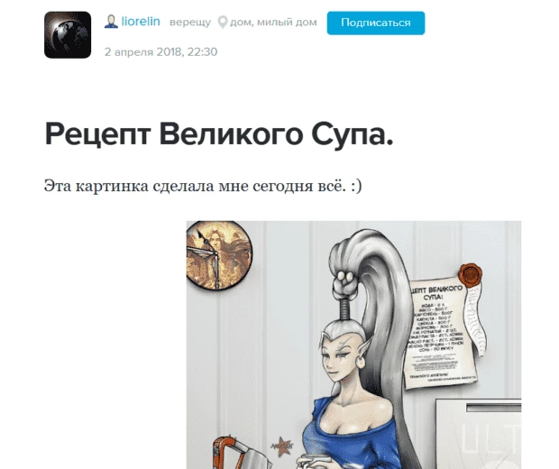 Теперь к рецепту великого супа можно официально дописать «накрыть крышкой» 