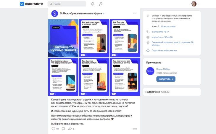 Skillbox выбрали яркий синий – цвет стабильности и профессионализма 