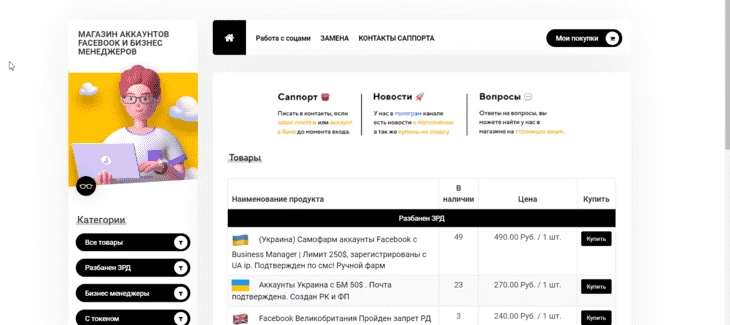 Скамеры