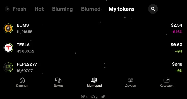 Список токенов пользователя