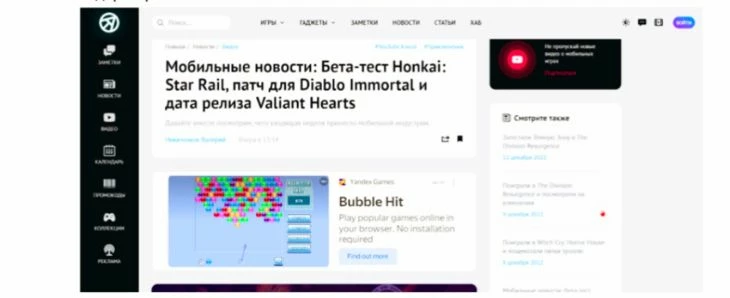 Пример контекстной рекламы