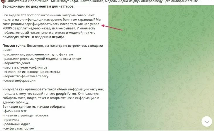 Верификация помогает защититься от слива данных