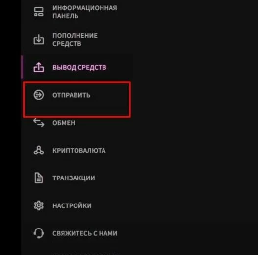 Форма для перевода денег через Skrill