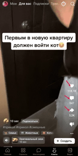 Клипы в ВК - привлечение пользователей в сообщества