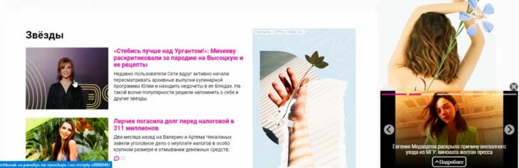 Рекламные ролики на сайтах