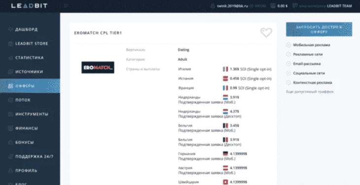 Dating offer designed specifically for the Tier-1 countries