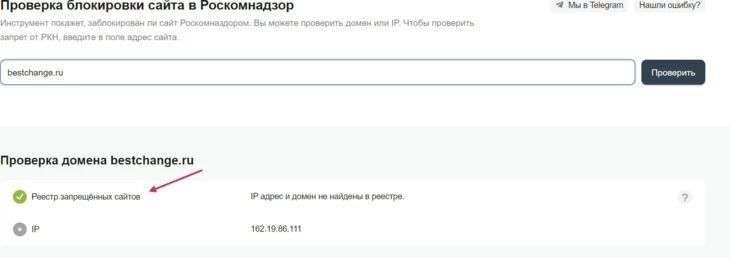 Сайт в реестре заблокированных