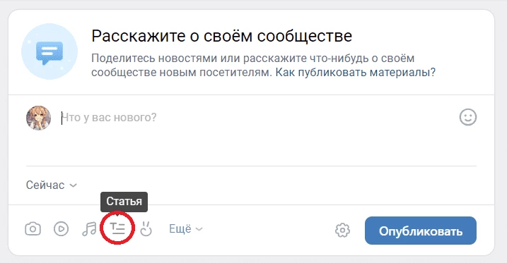 Режимы редактора ВК