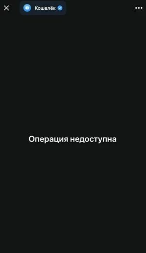 Так выглядит аккаунт с ограничениями