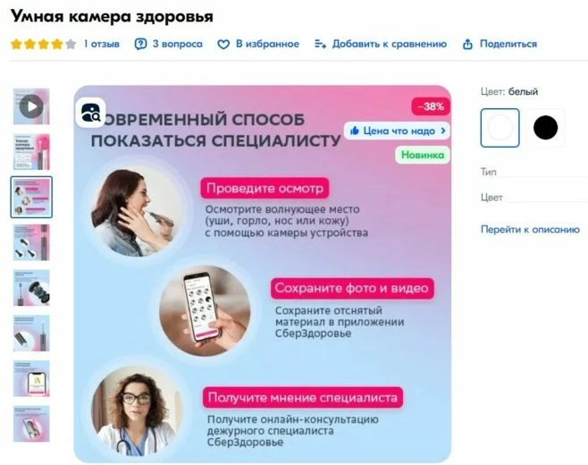 Пример инфографики на маркетплейсе - чек-лист 