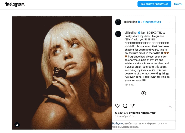 Пост с релизом своего аромата в Инстаграме* Billie Eilish — источник