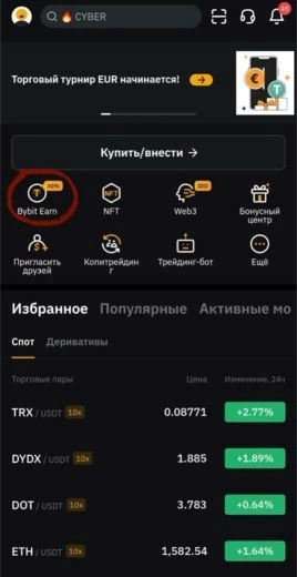 Как перейти в стейкинг