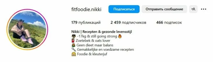 Вариант ника в Инсте с ключевыми словами