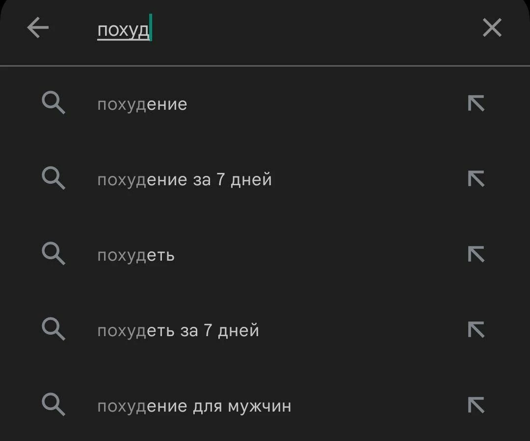 Скриншот саджестов из Play Market