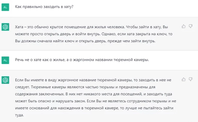 И в чем ИИ не прав?