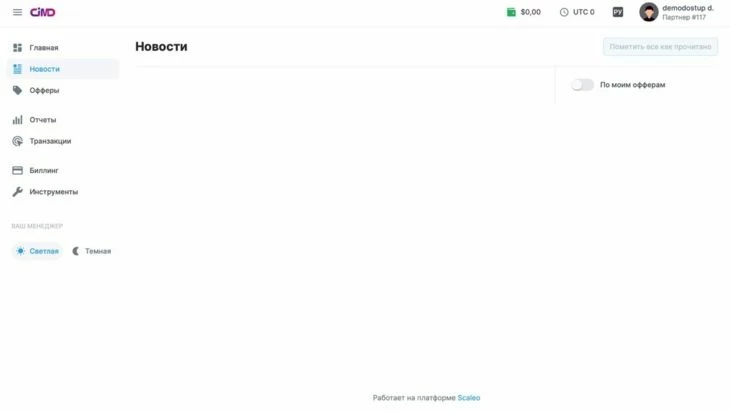 Раздел «Новости»