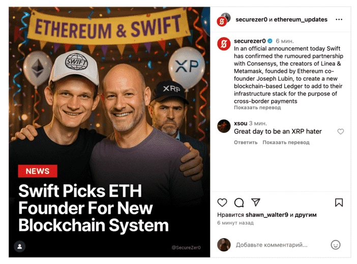 В сети уже появляются шуточки о ненадобности XRP 