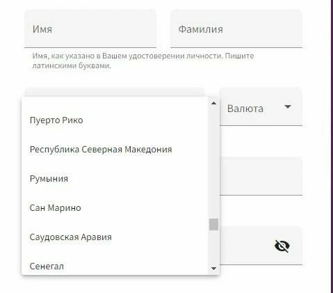 Выбор страны при регистрации в платежной системе Skrill