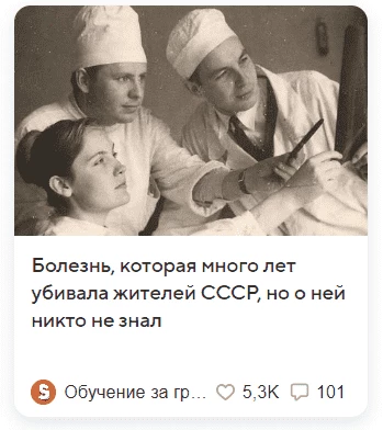 Скрытие информации - прием кликбейтинга