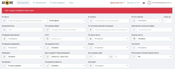 Параметры сортировки расположены сверху, креативы в выдаче - ниже 