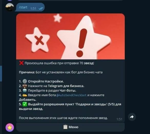 Выдача разрешений на передачу подарков замаскирована под получение звезд