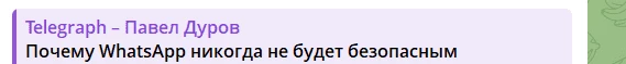 По той же причине, почему и Телеграм, Пашенька :D