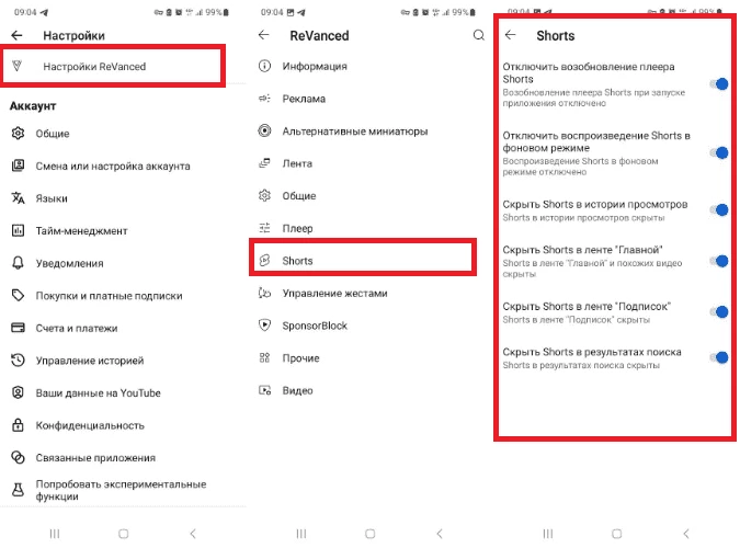 Да-да — все внутри самого приложения YouTube. В том и прелесть root-доступа, что вы можете переделать любую прилу на лету.