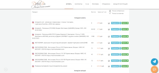 Djekxa.ru - сервис для заработка на продаже аккаунтов в Инстаграм
