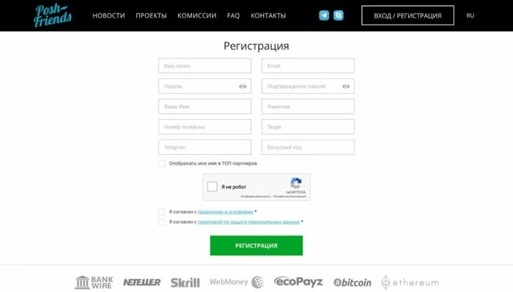 Форма регистрации
