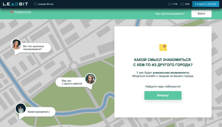 Loveeto is a rapidly growing resource that helps find a soulmate 