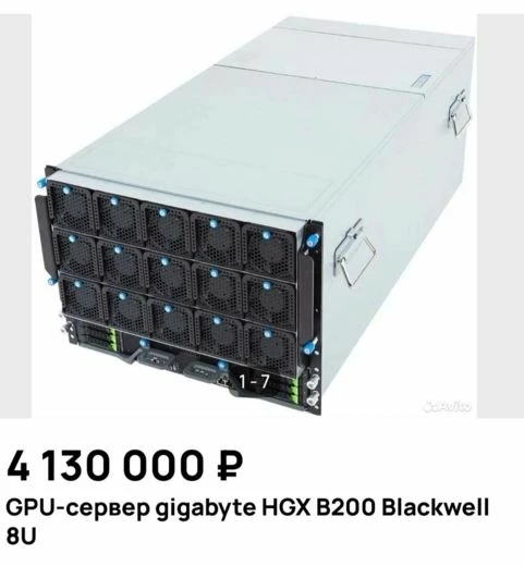 Примерная стоимость базового GPU-сервера B200 на российском рынке
