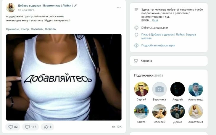 Группа для взаимопиара - разновидности рекламы в соцсети