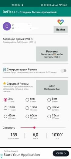 Интерфейс DeFit