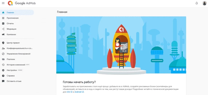 Главная страница Google AdMob