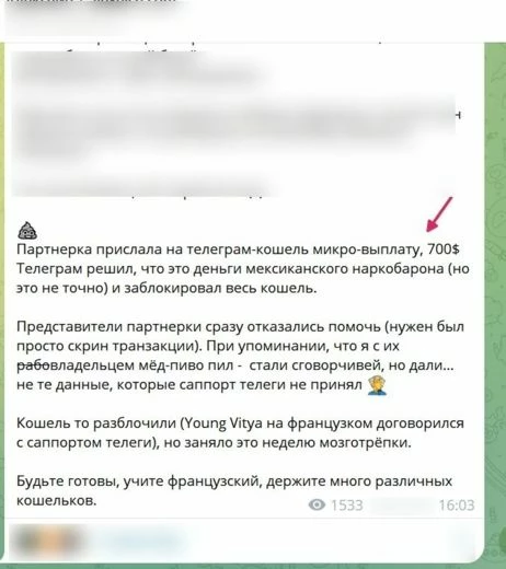 История арбитражника