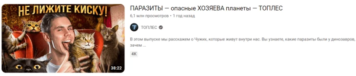 Прием кликбейта - игра слов