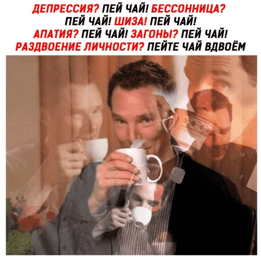 Нет времени объяснять — пей чай и иди гладить траву!
