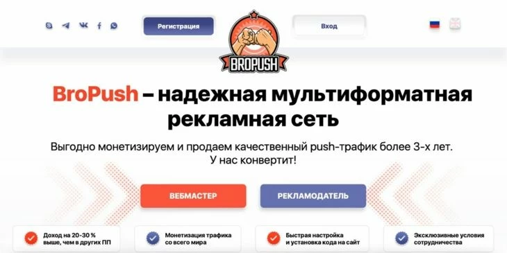 Главная страница рекламной сети