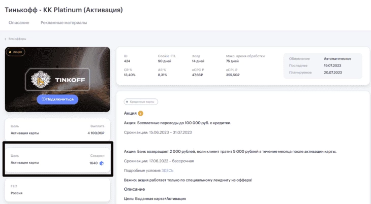 Количество «сахарков», которые можно получить за выполнение ЦД 