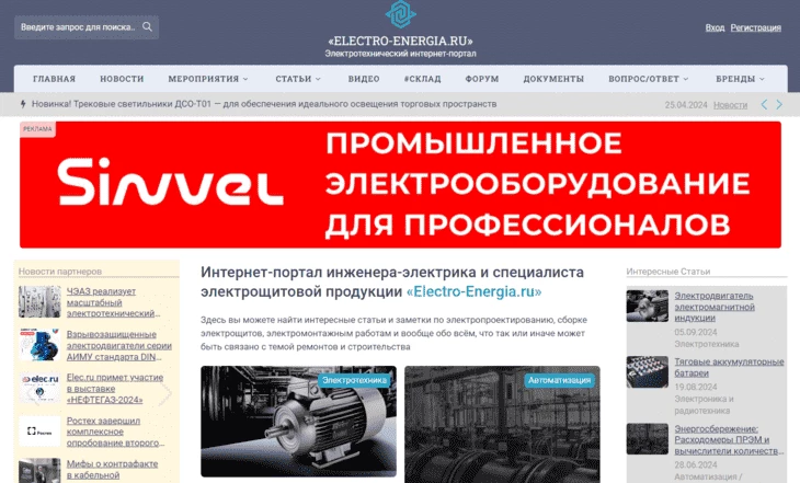 Главная страница сайта electro-energia.ru