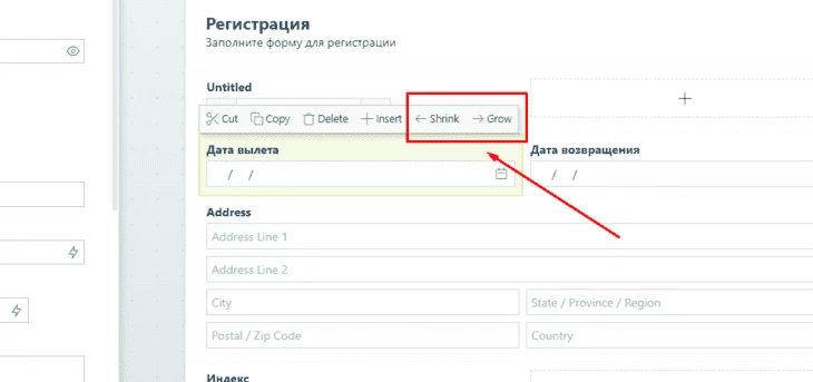 Выбор размеров элементов для формы
