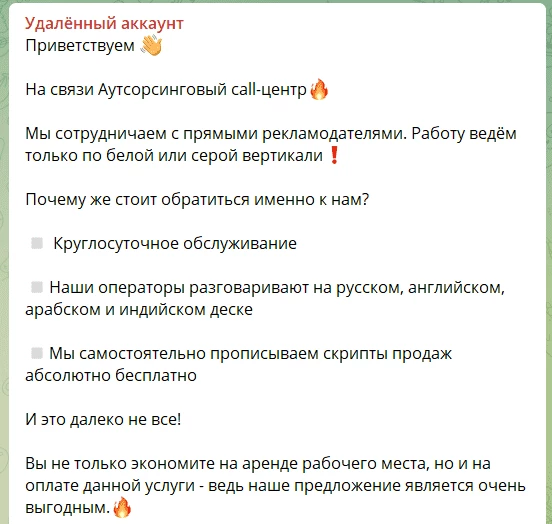 Чат NUTRA CHAT