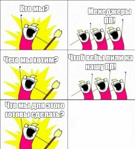 Мем смешной. Ситуация страшная