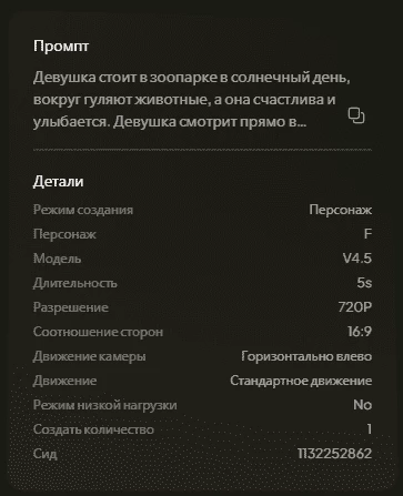 Параметры генерации в PixVerse